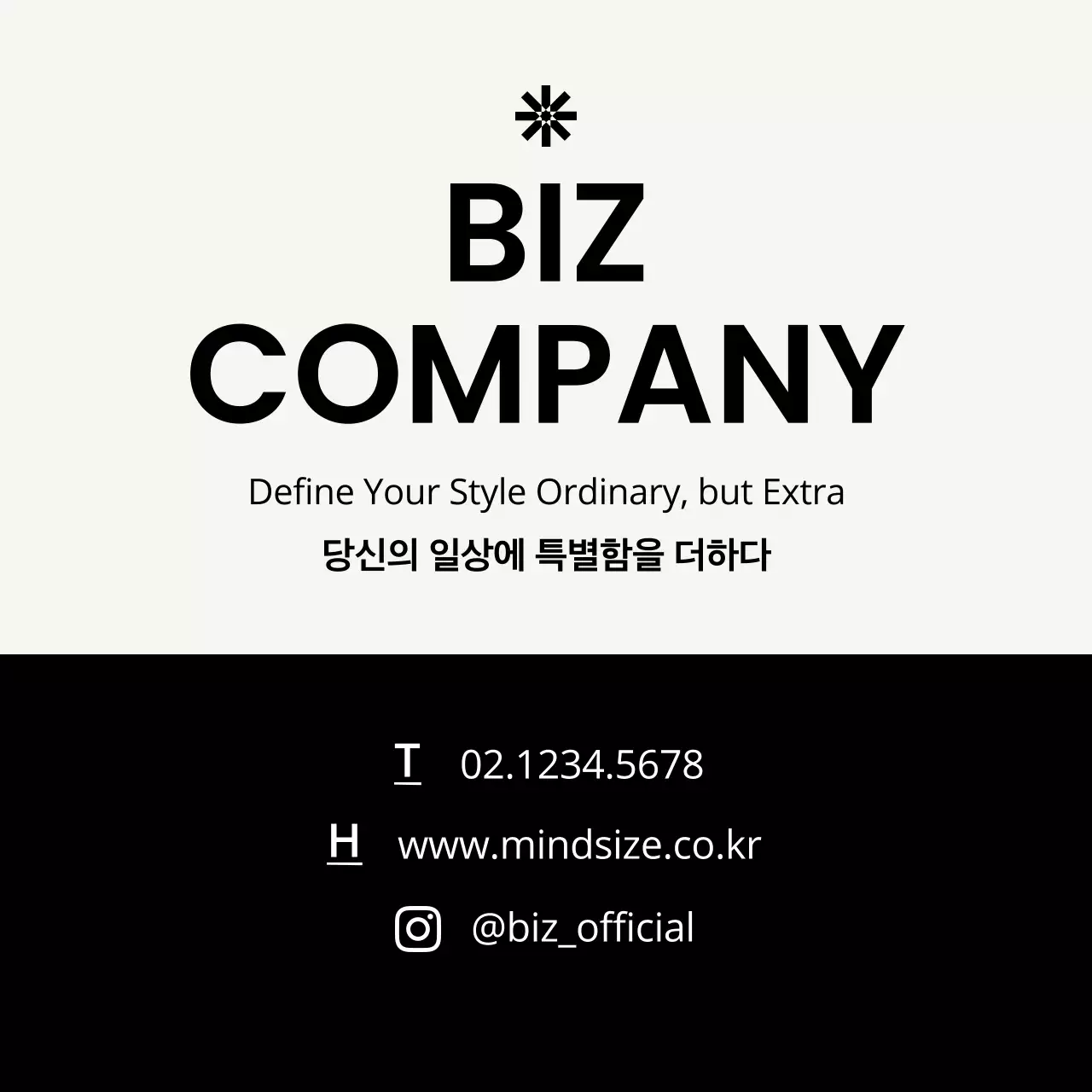 베이지 심플 브랜드 홍보