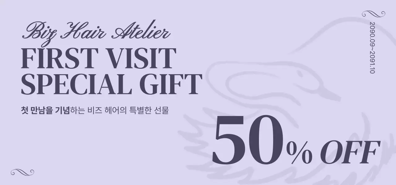 연보라 깔끔 미용 할인