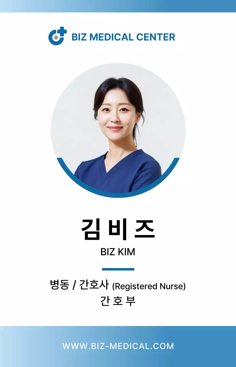 파랑 깔끔 간호사 명함