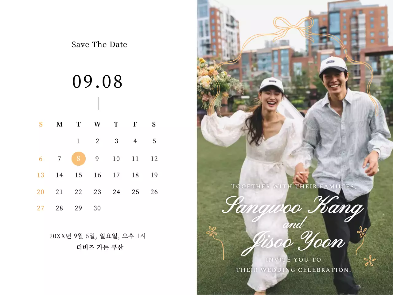 흰색 깔끔 결혼식 안내