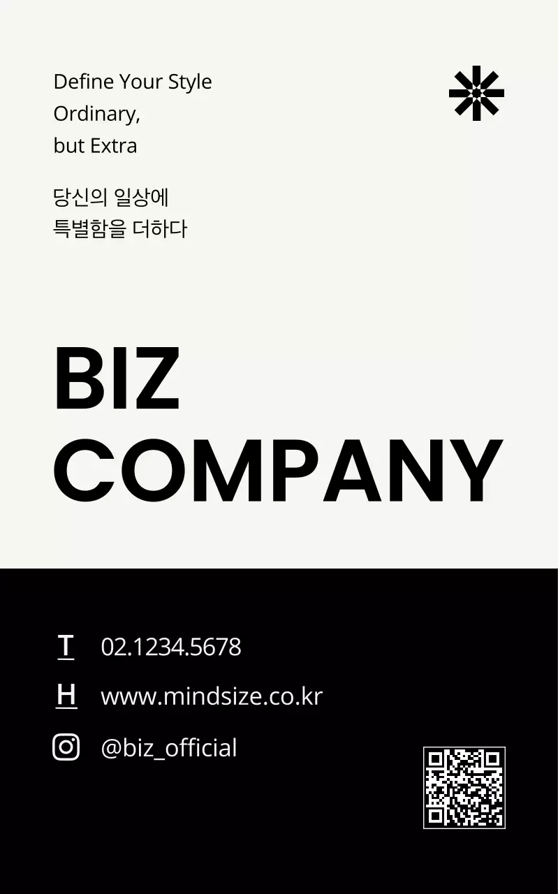 베이지 심플 브랜드 홍보