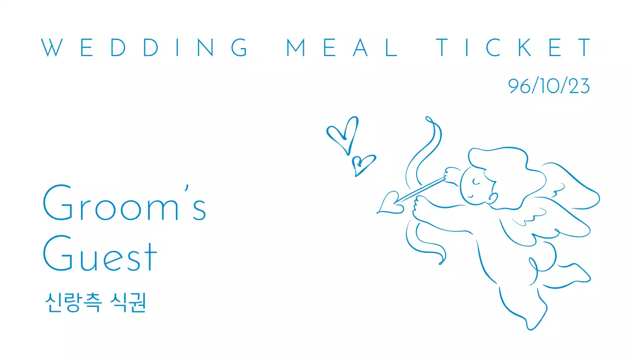 하늘색 심플 결혼 안내
