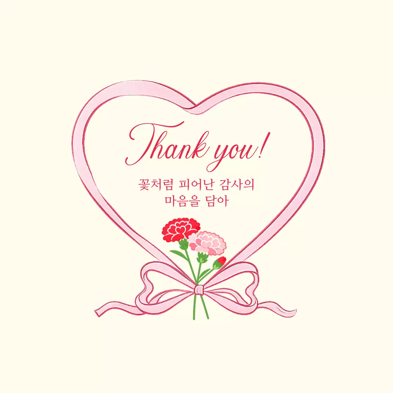 핑크 아기자기한 감사 카드