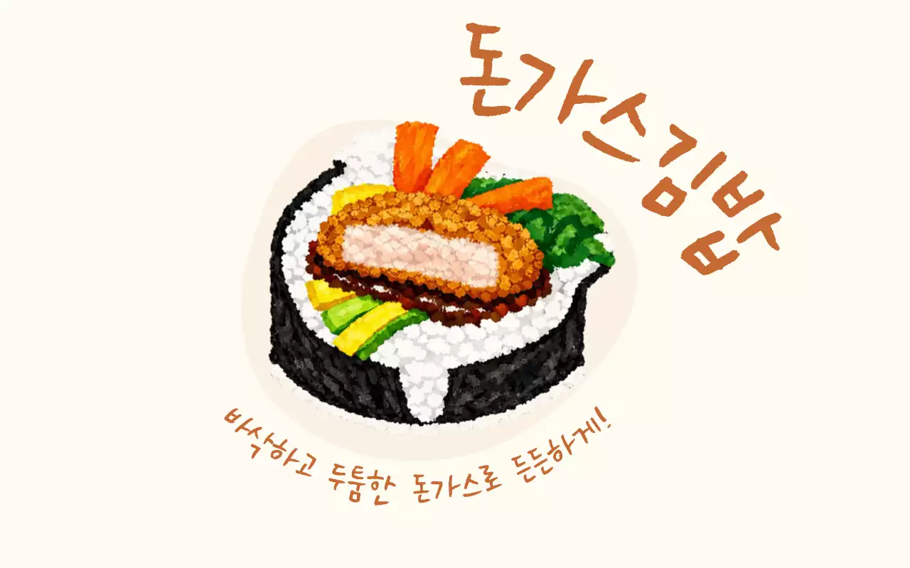 돈가스 김밥 메뉴판