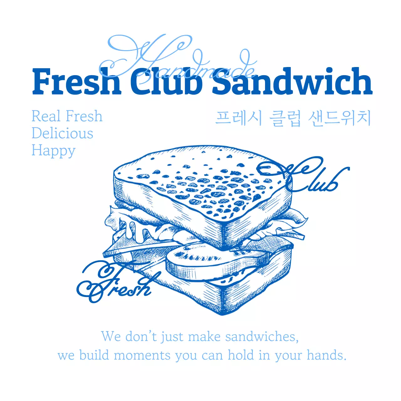 파랑 레트로 샌드위치 메뉴 홍보