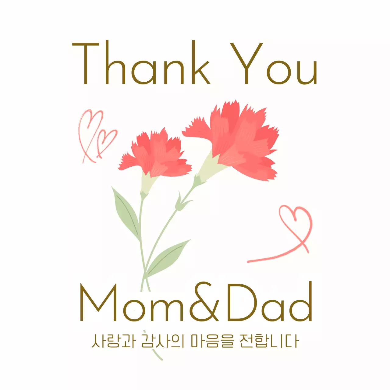 핑크 심플 부모님 감사 인사