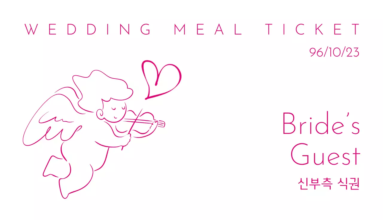 핑크 심플 결혼식 안내