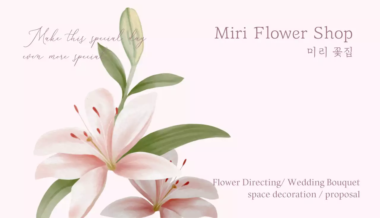 분홍색 심플 꽃집 홍보