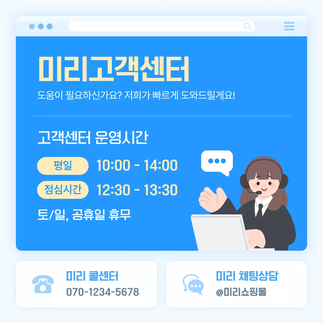 파랑 깔끔 고객센터 안내