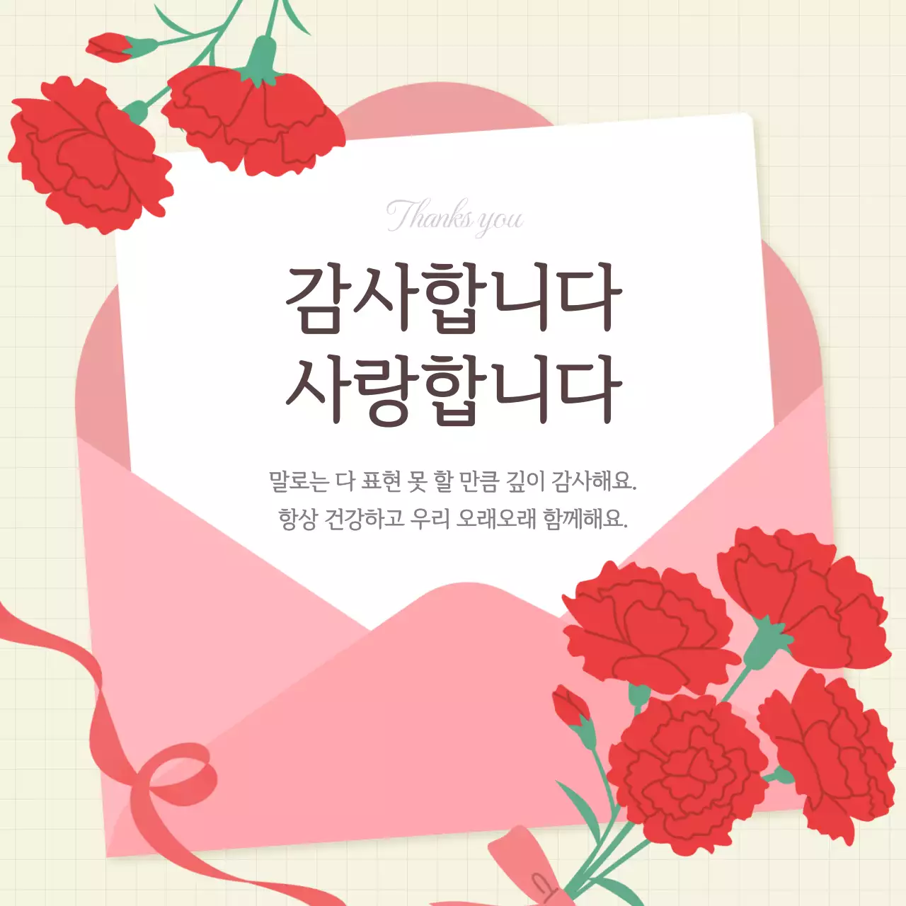 빨강 심플 어버이날 감사 편지