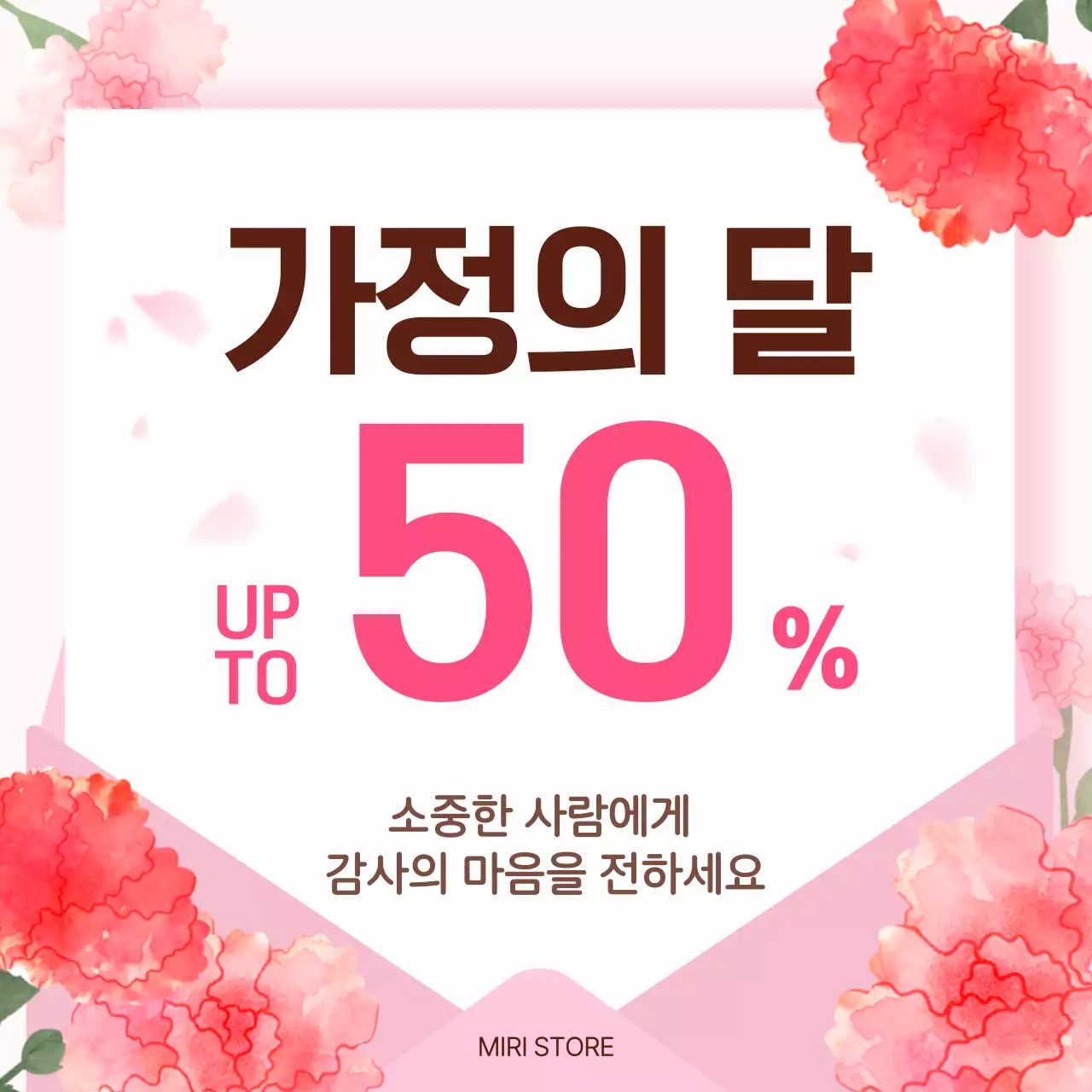 분홍색 아기자기한 가정의 달 할인 행사