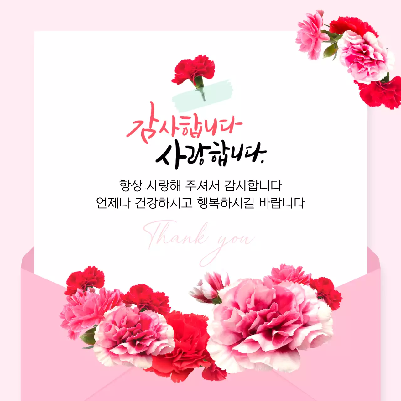 핑크 심플 어버이날 감사