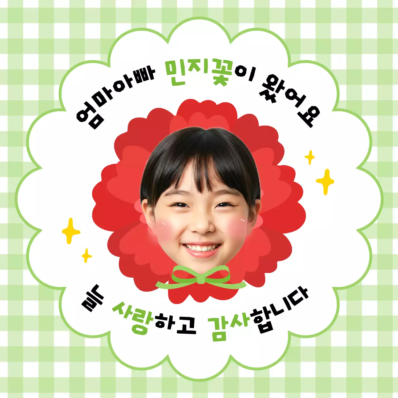 연두 아기자기한 어린이날 기념