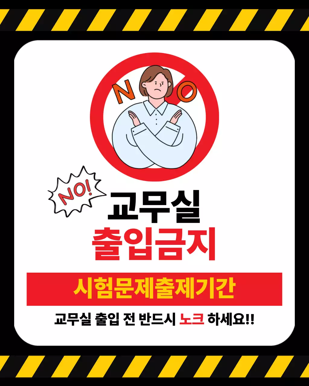 빨강 깔끔 학교 안내