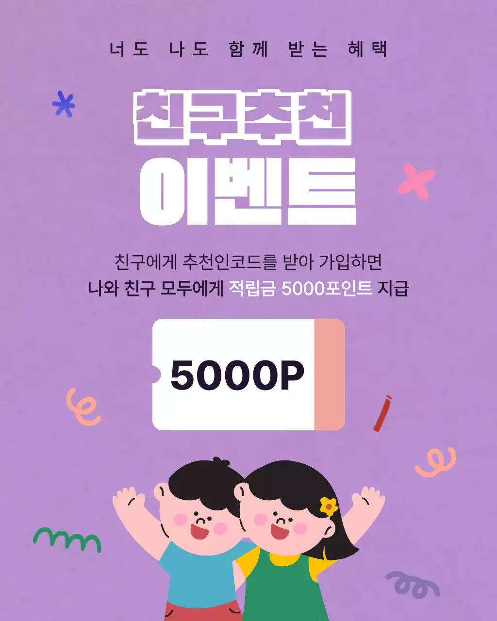 보라 미니멀 친구추천 이벤트 홍보