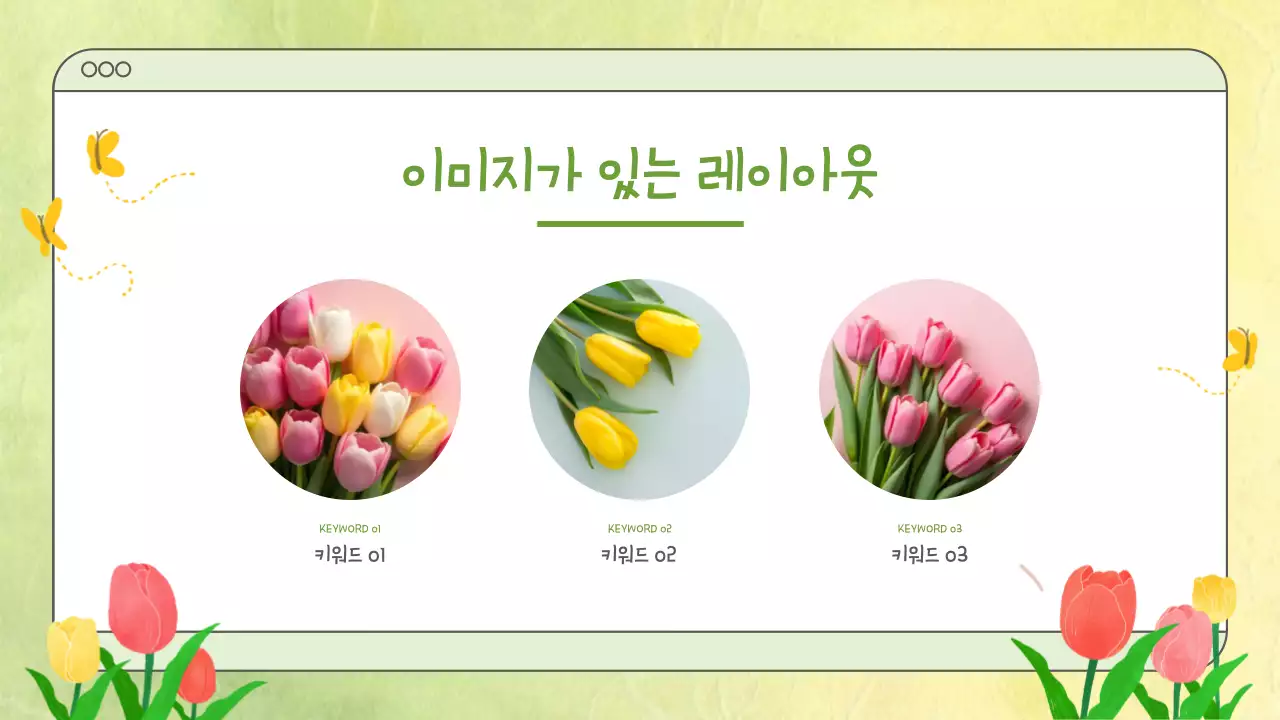 노랑 심플 봄 발표 안내