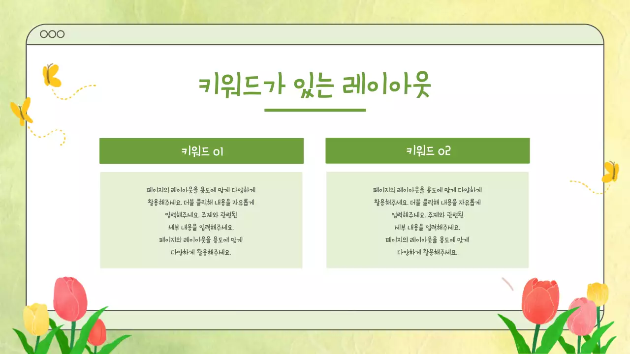 노랑 심플 봄 발표 안내