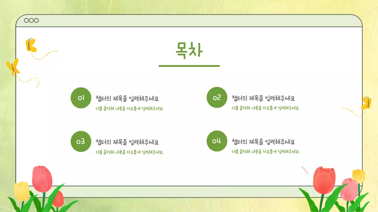 노랑 심플 봄 발표 안내