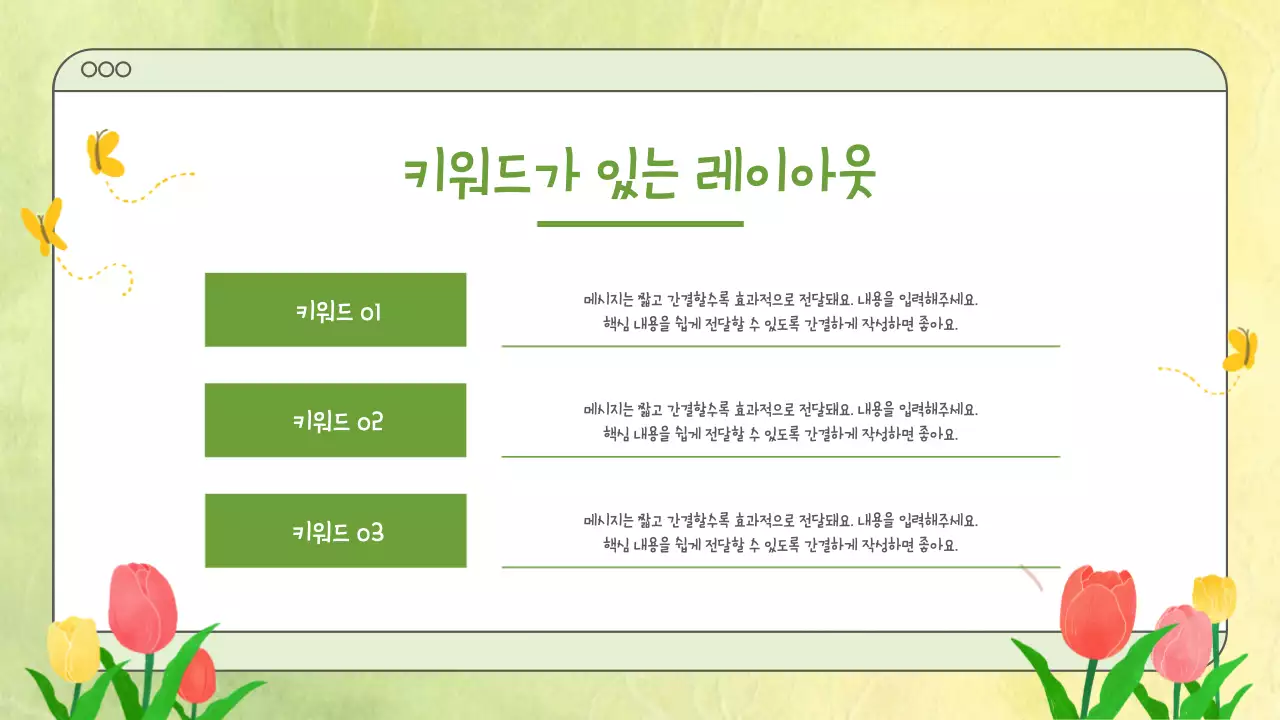 노랑 심플 봄 발표 안내