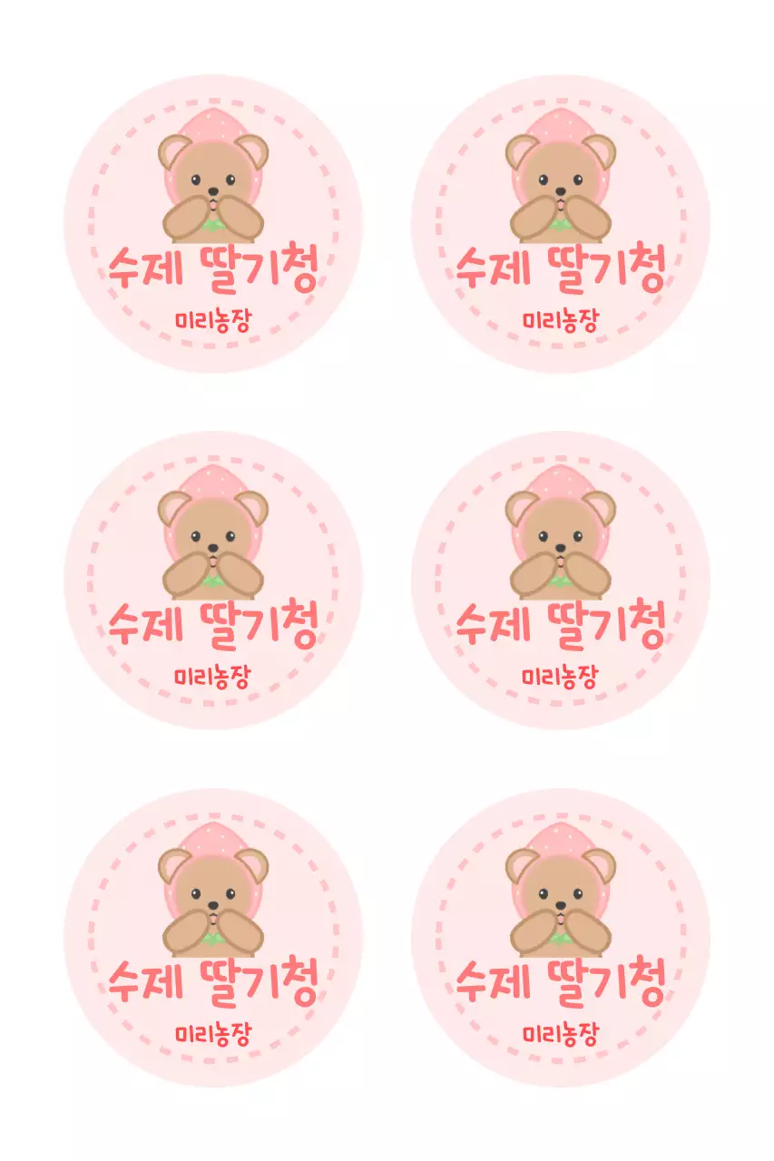 핑크 딸기곰 수제청 스티커
