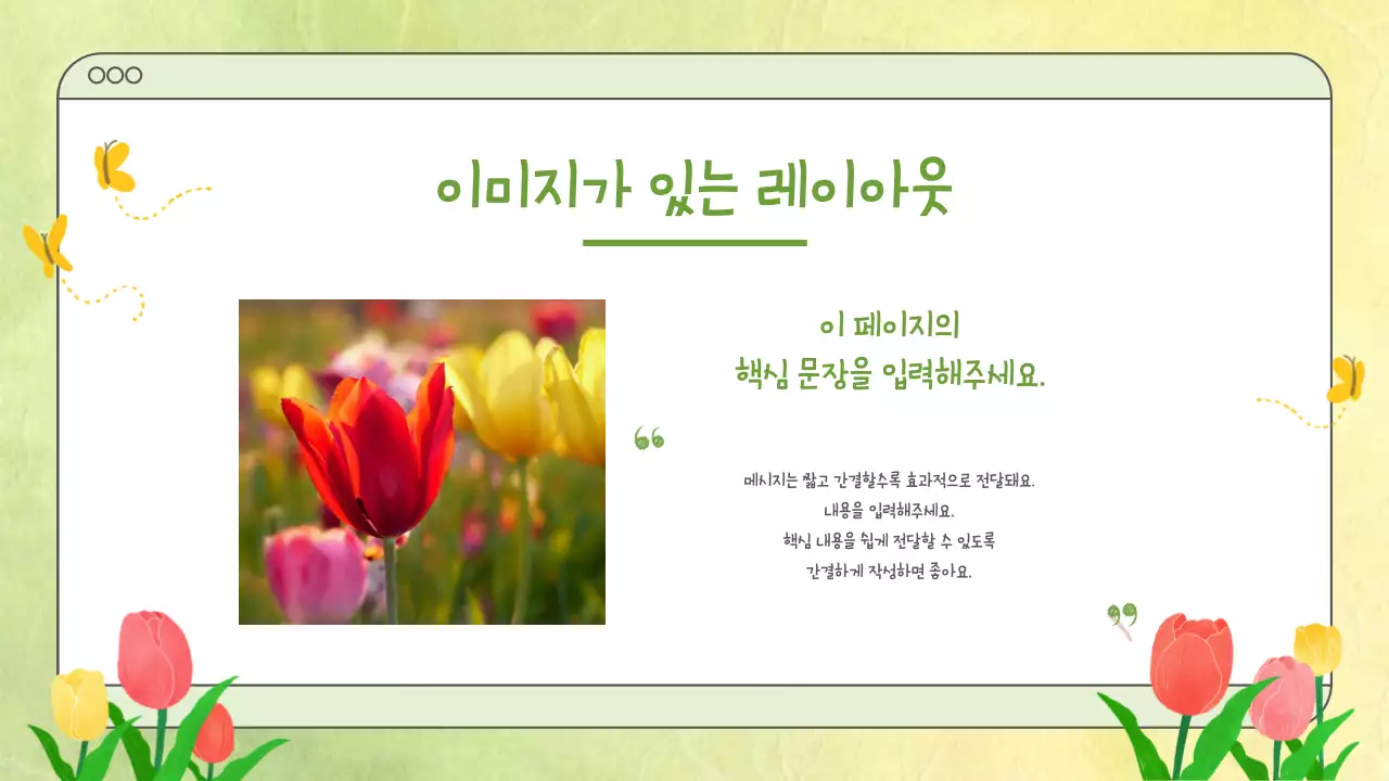 노랑 심플 봄 발표 안내