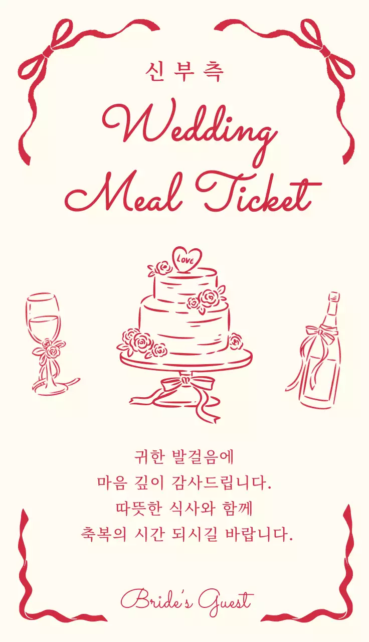 핑크 심플 결혼식 안내