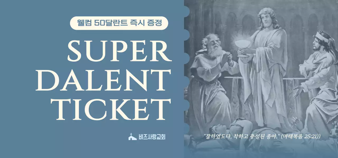 파랑 심플 종교 행사