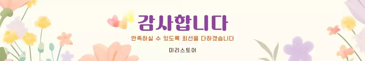 보라 핑크 식물 감사합니다 패키징