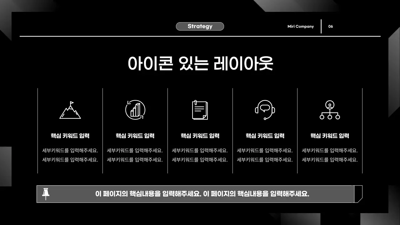 베이지 심플 비즈니스 발표 안내