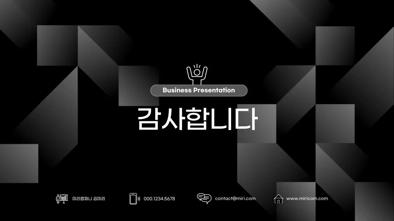 베이지 심플 비즈니스 발표 안내