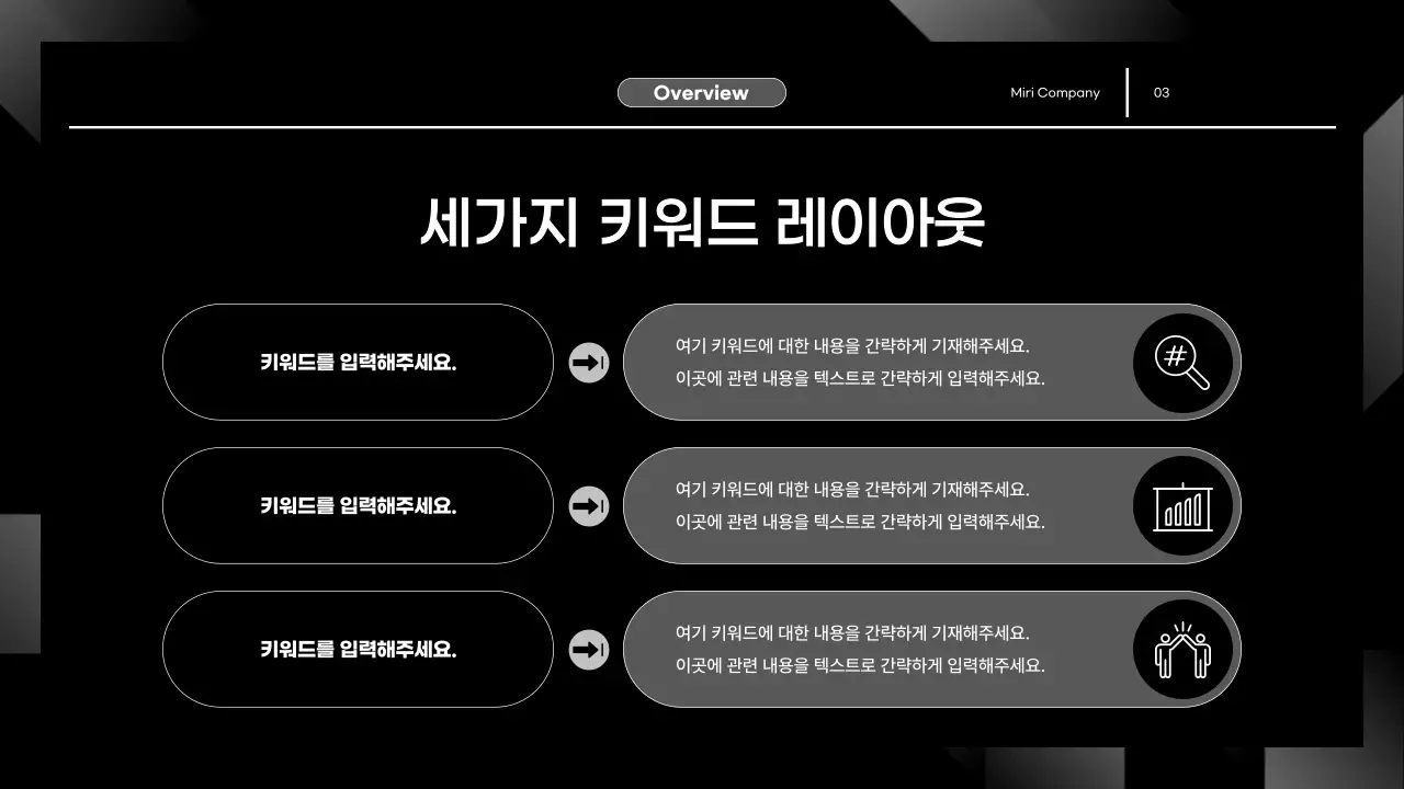 베이지 심플 비즈니스 발표 안내