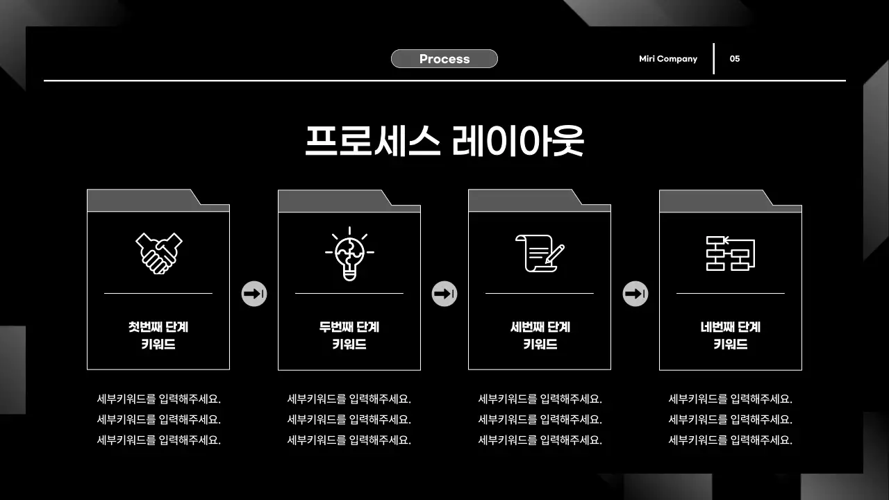 베이지 심플 비즈니스 발표 안내