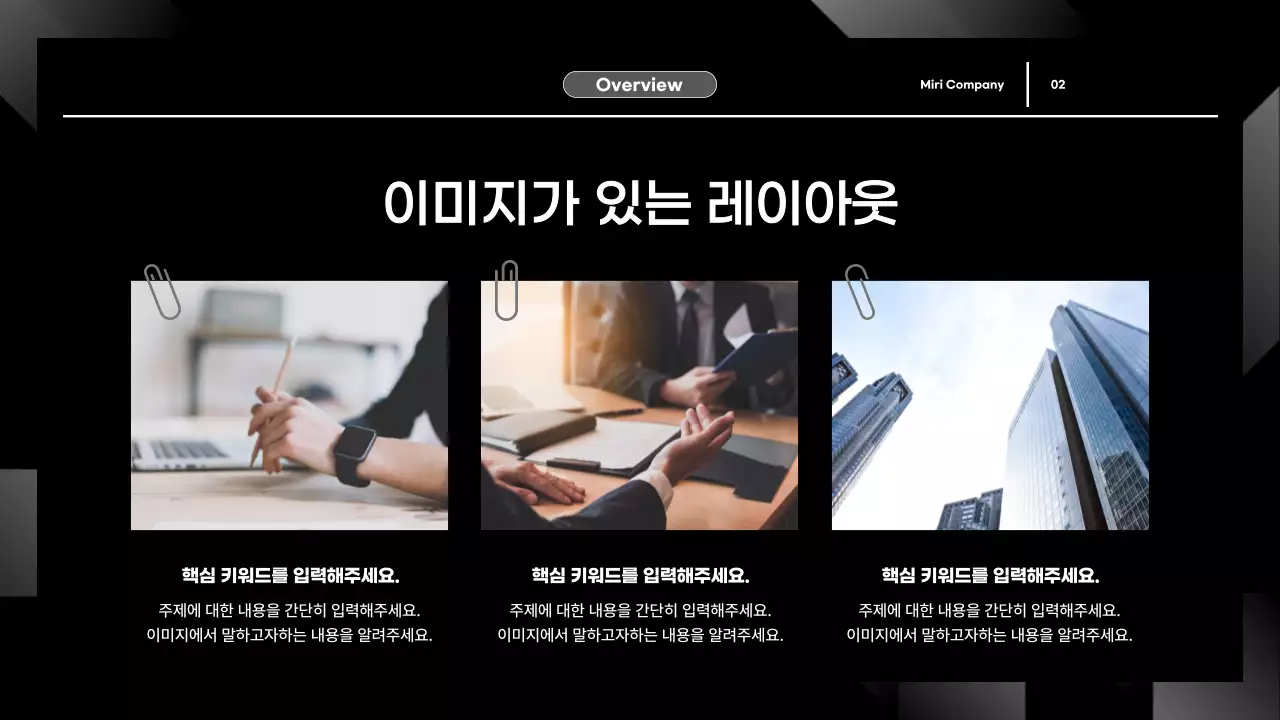 베이지 심플 비즈니스 발표 안내