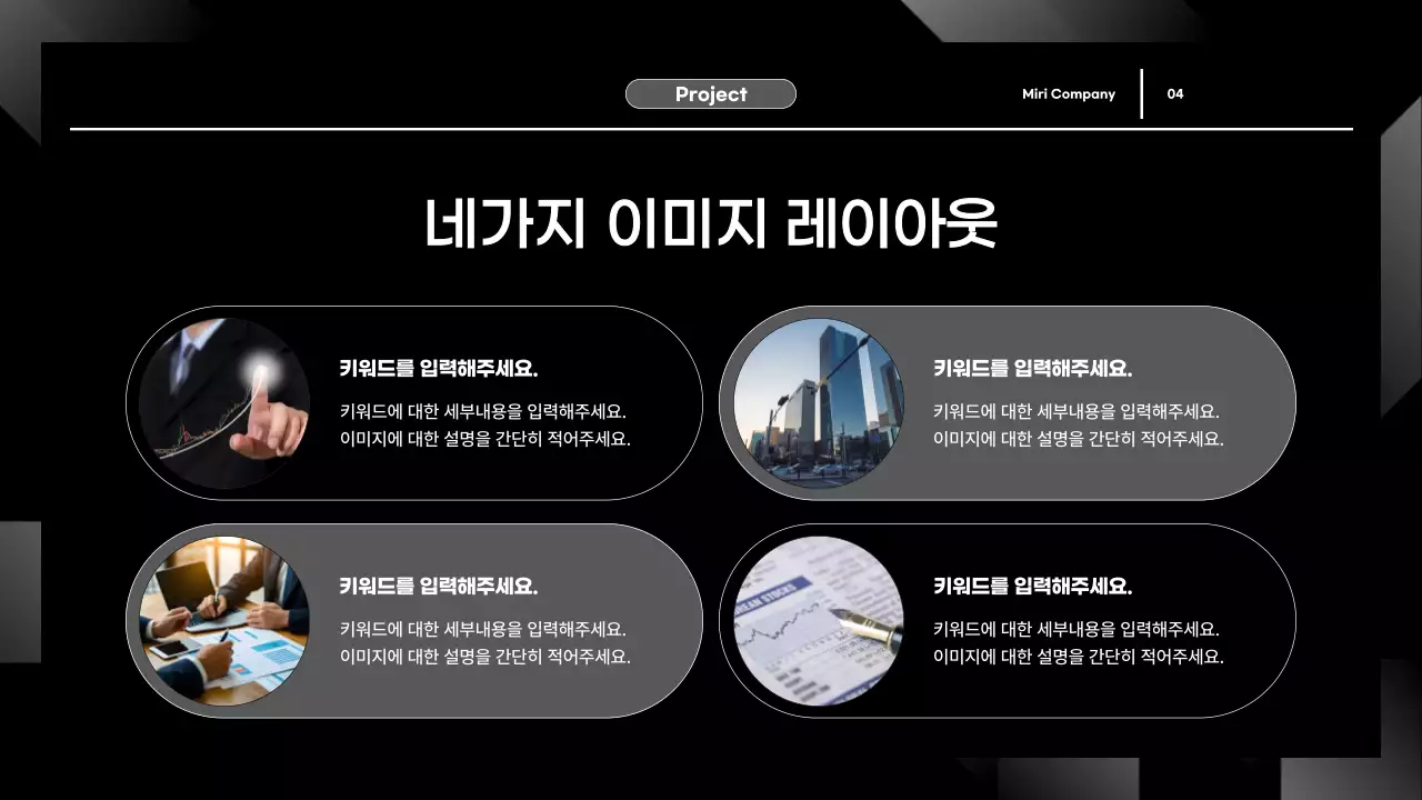 베이지 심플 비즈니스 발표 안내