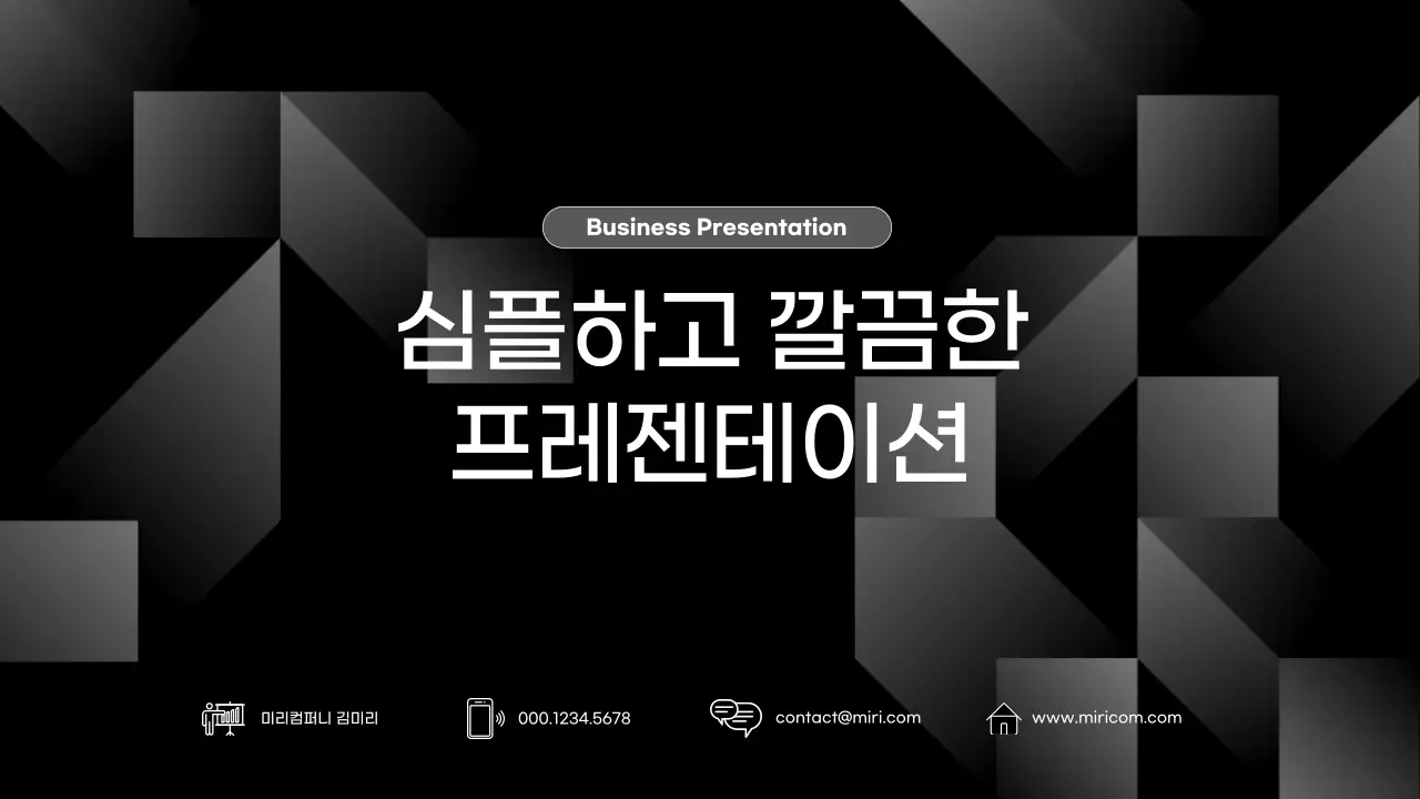 베이지 심플 비즈니스 발표 안내