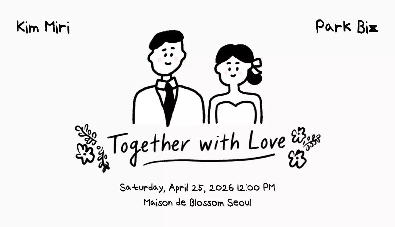 결혼식 초대장 흑백 심플 결혼 초대장