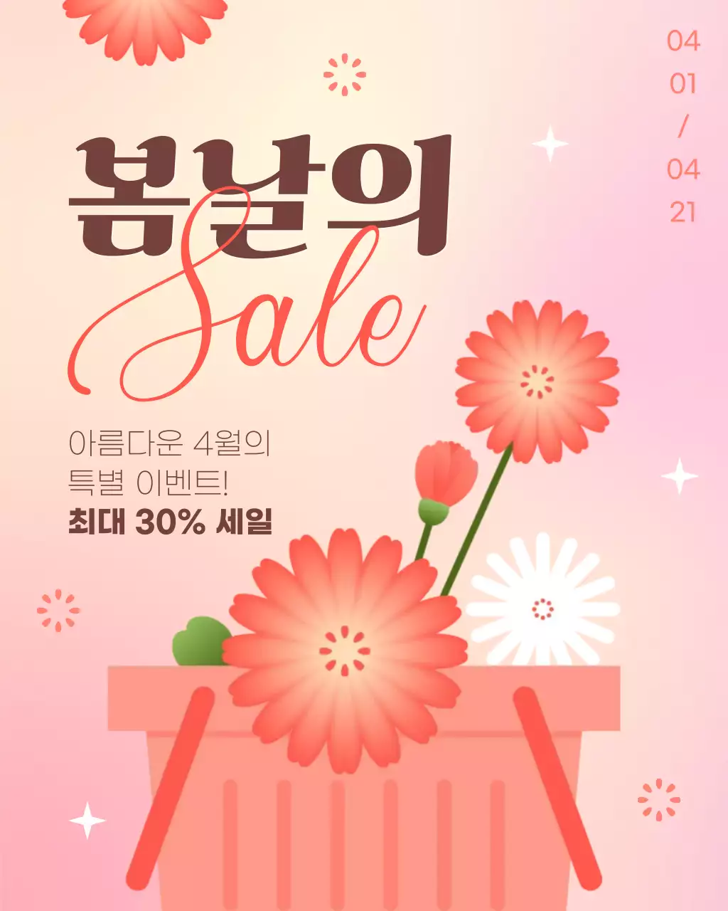 주황색 갈색 화사한 봄 세일