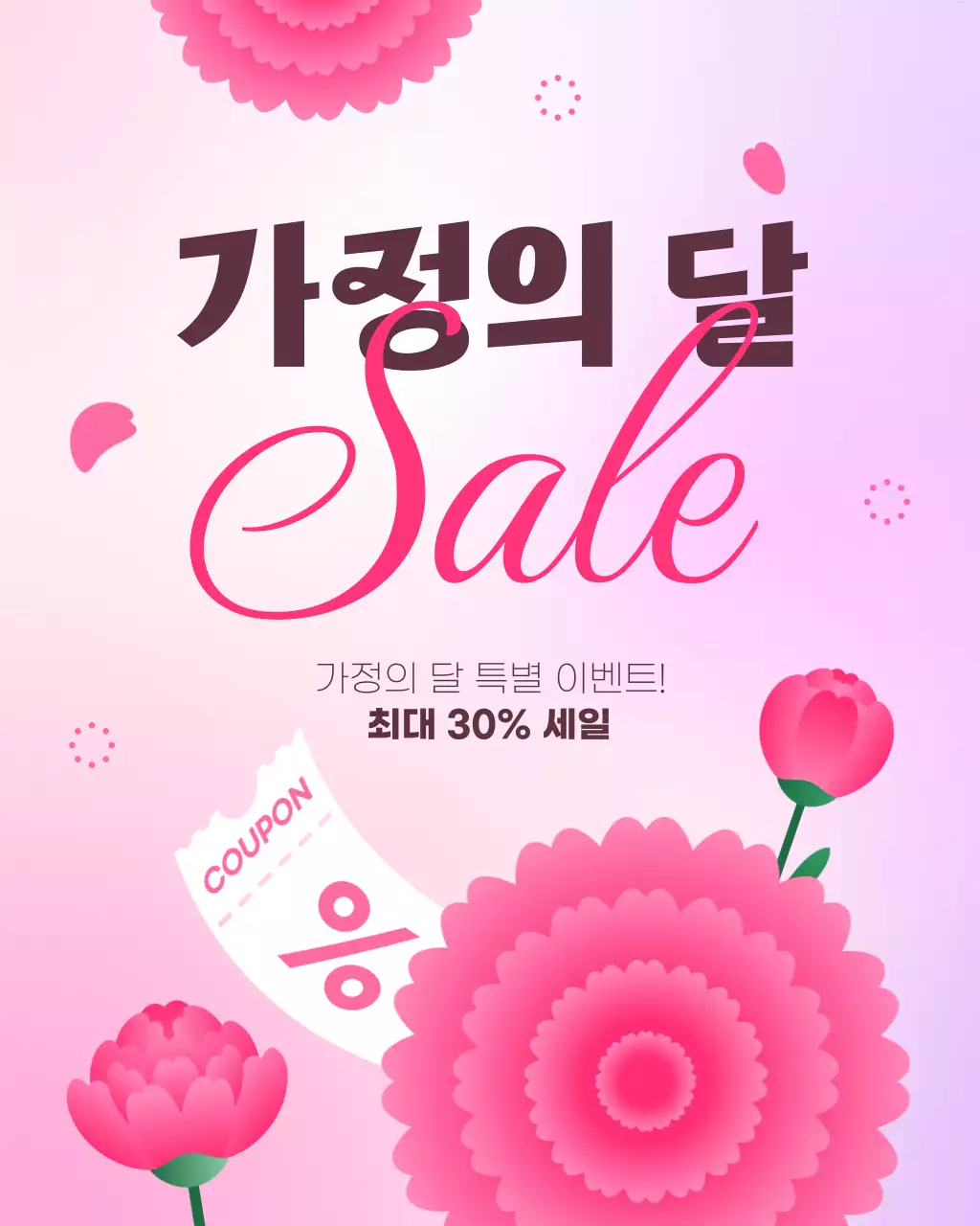 분홍색 화사한 가정의 달 세일