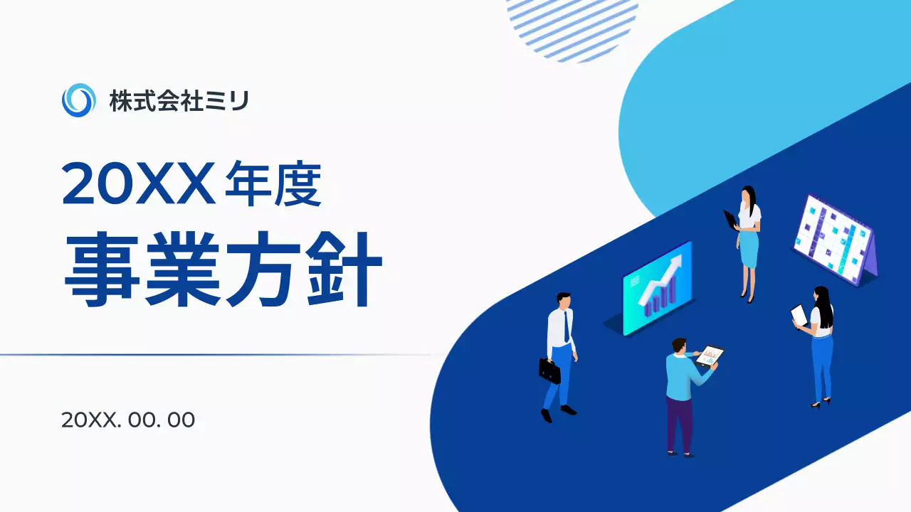 青 モダン 事業計画書 企画書