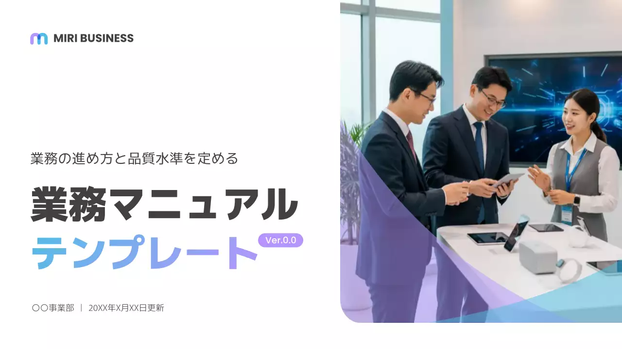 青 シンプル ビジネス マニュアル