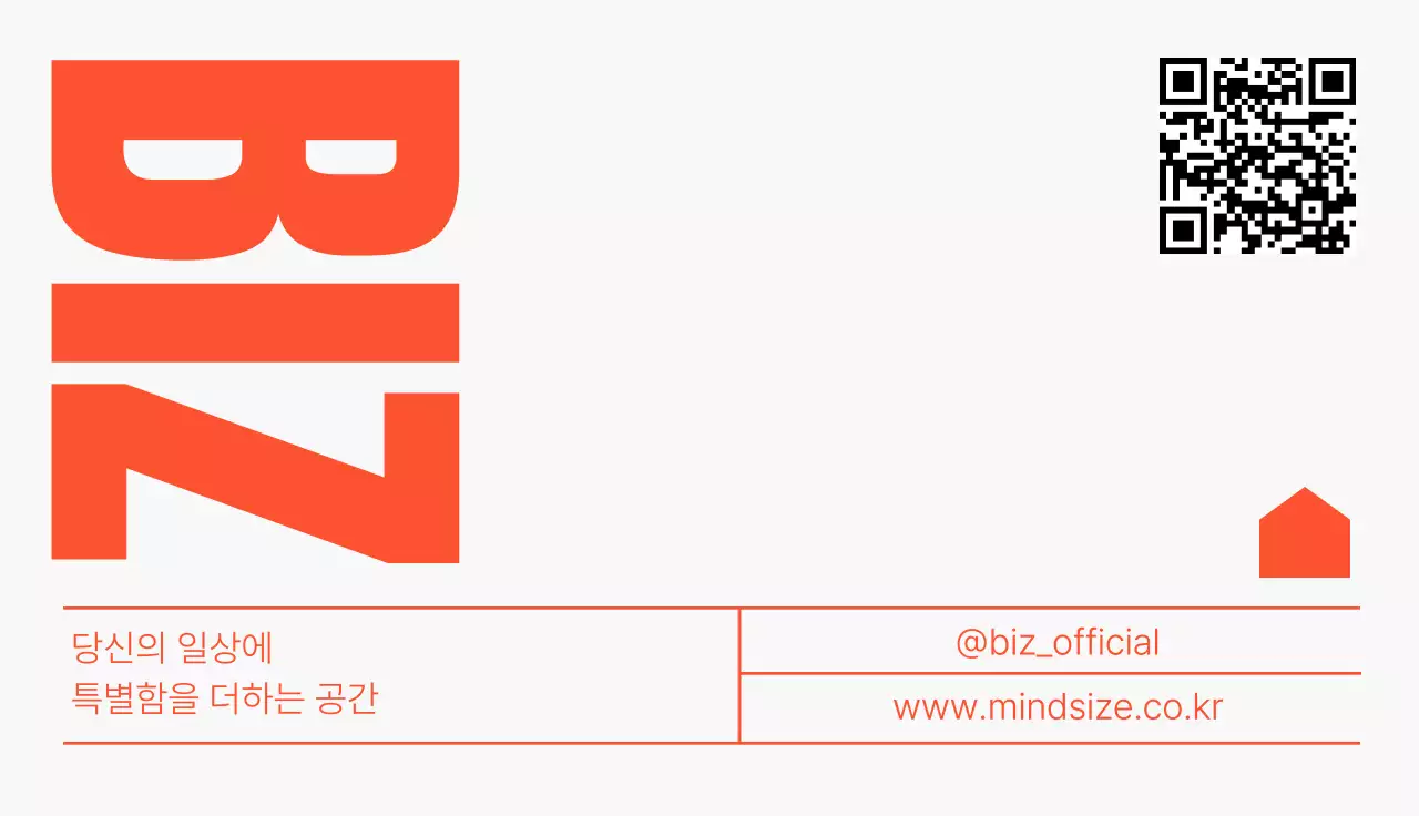 주황 심플 명함 홍보