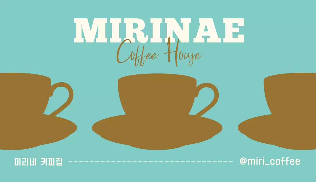 하늘색 심플 카페 쿠폰