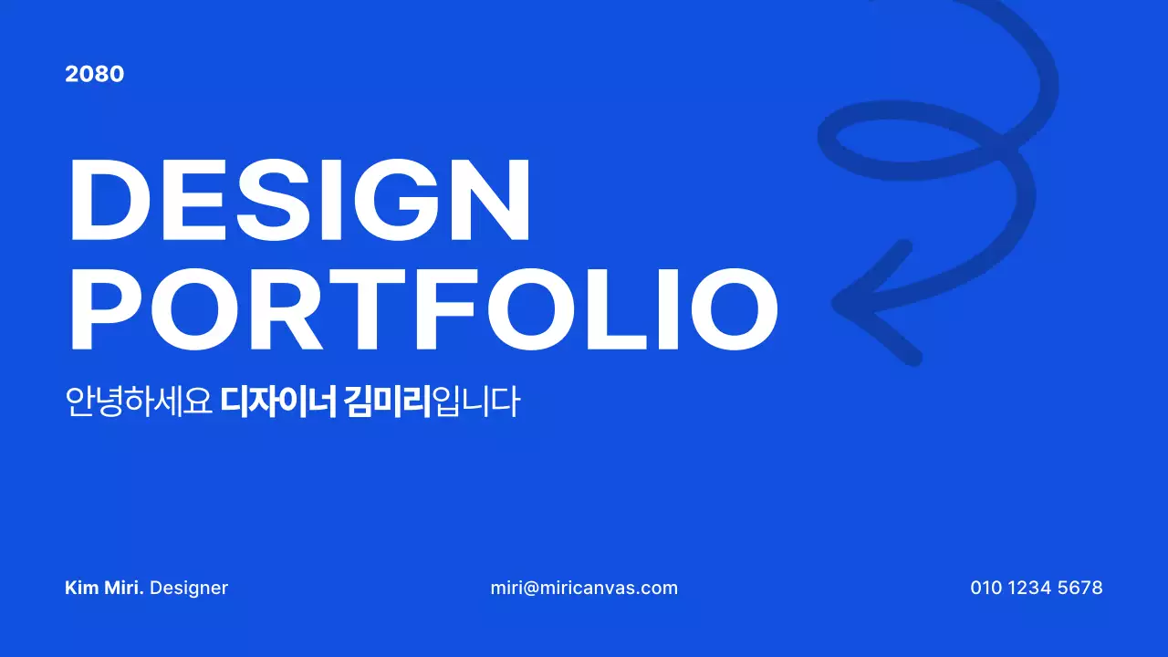 파란색 모던 디자인 포트폴리오 소개