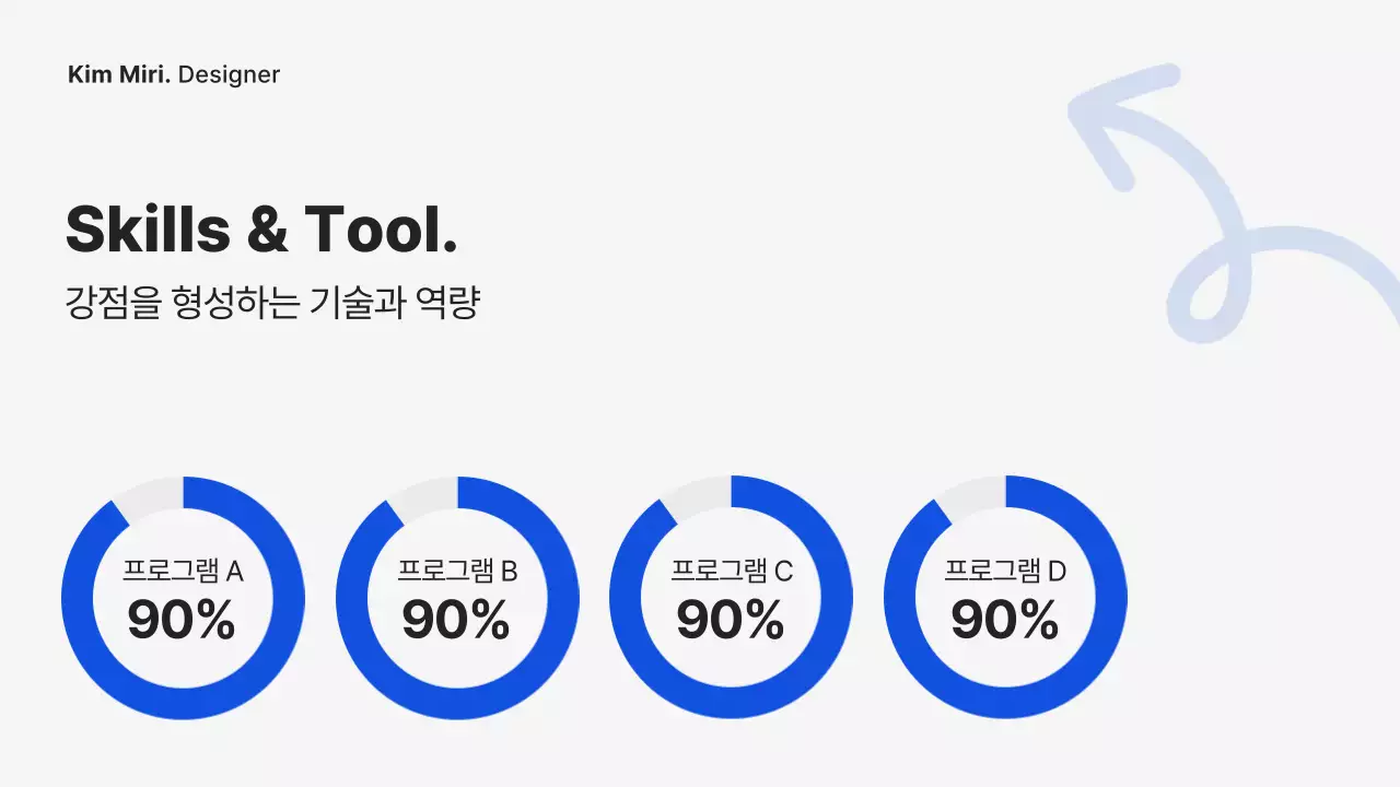 파란색 모던 디자인 포트폴리오 소개