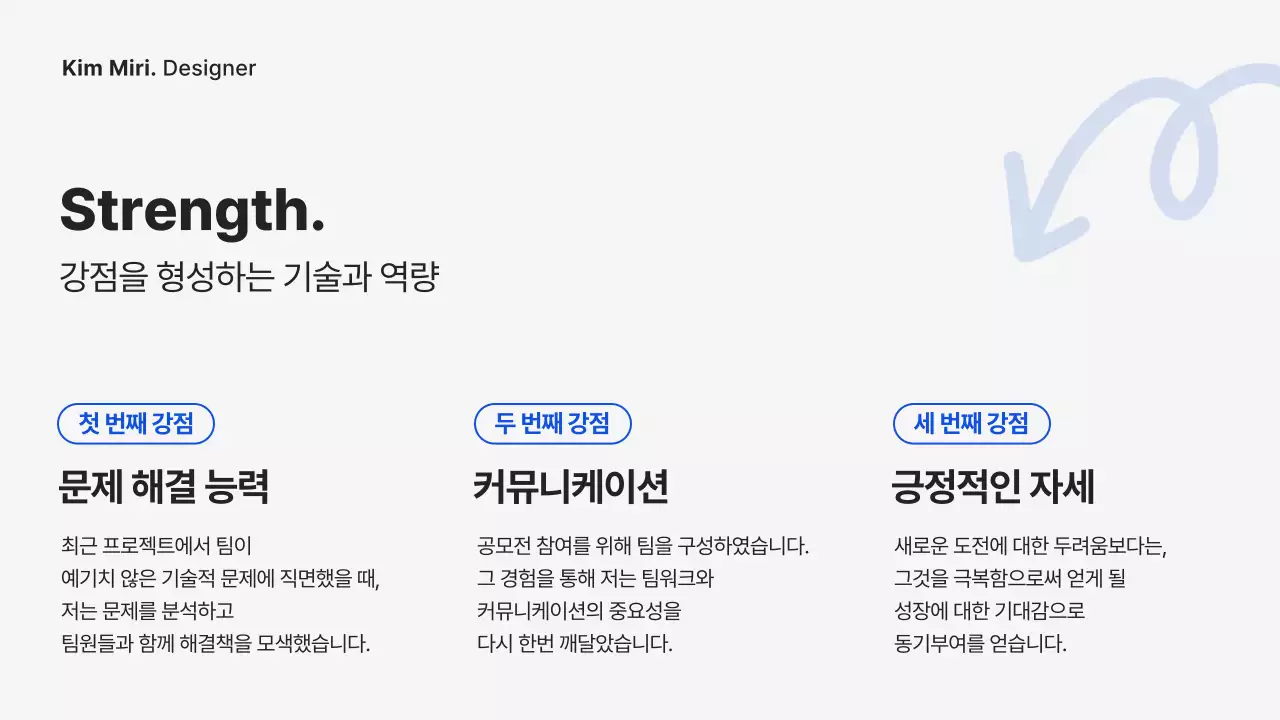 파란색 모던 디자인 포트폴리오 소개