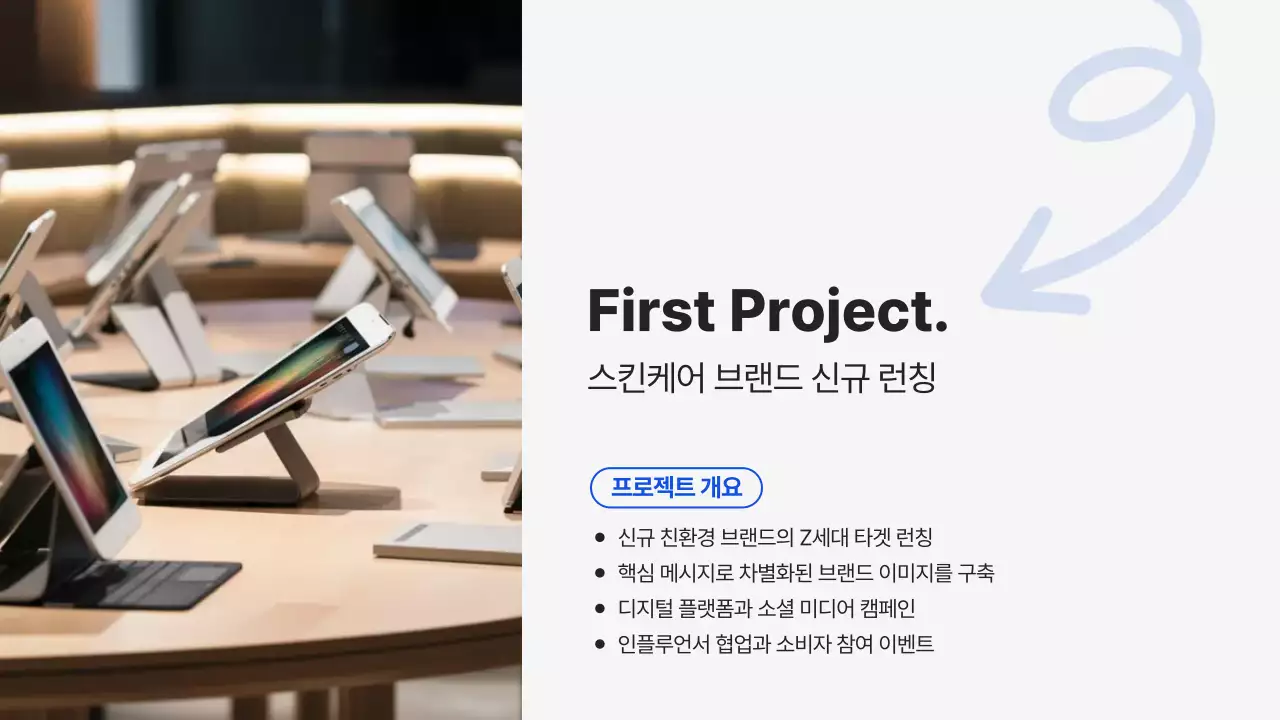 파란색 모던 디자인 포트폴리오 소개