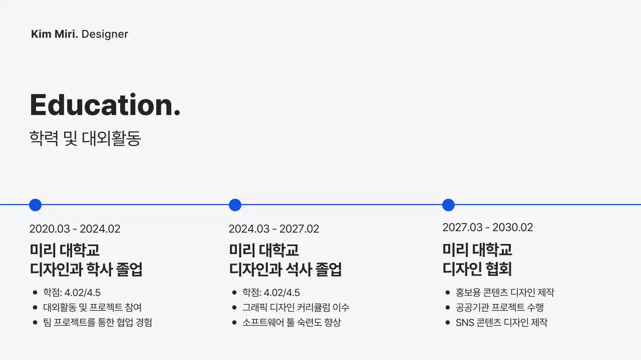 파란색 모던 디자인 포트폴리오 소개