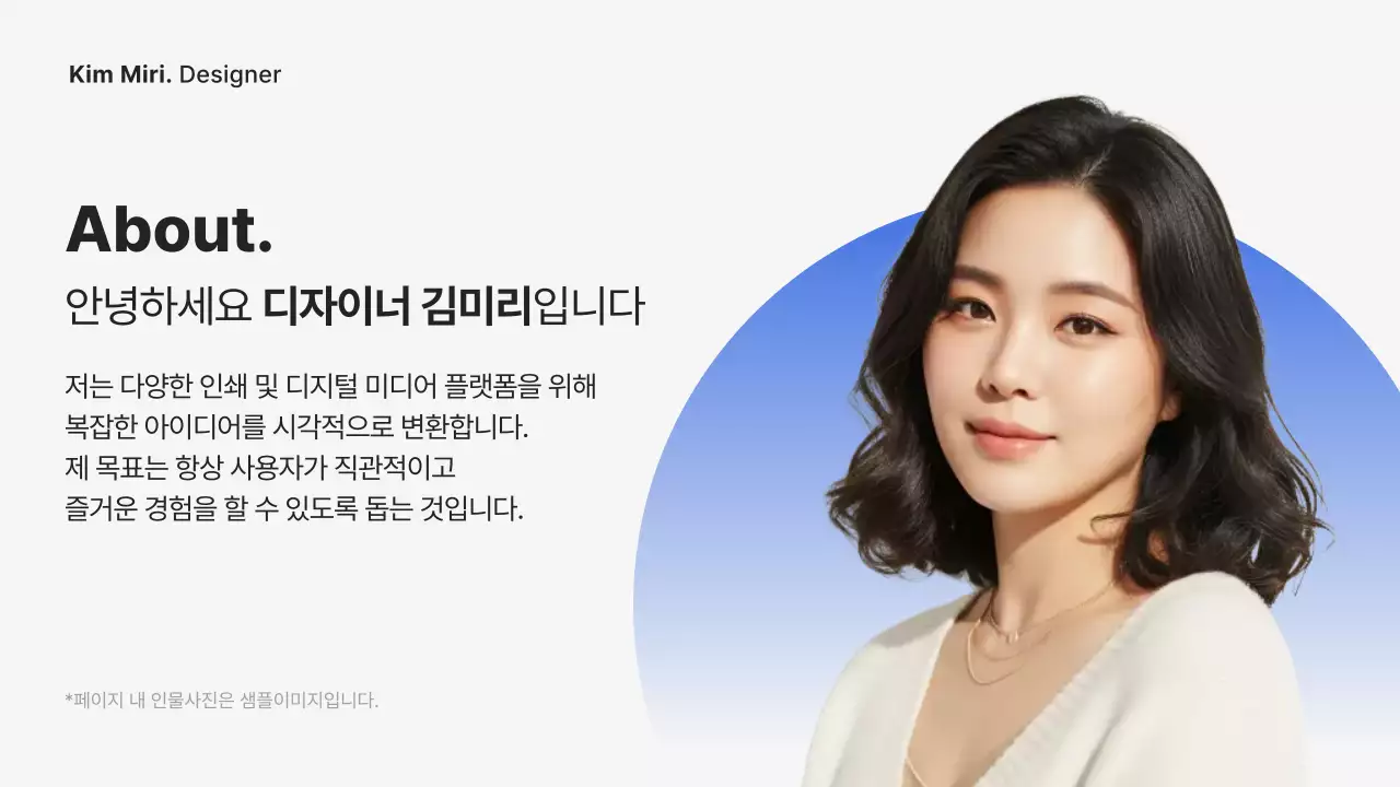 파란색 모던 디자인 포트폴리오 소개