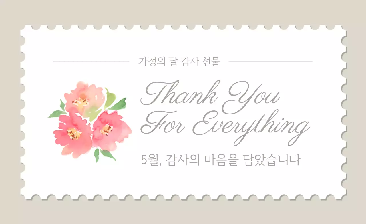 핑크 심플 가족의 달 감사