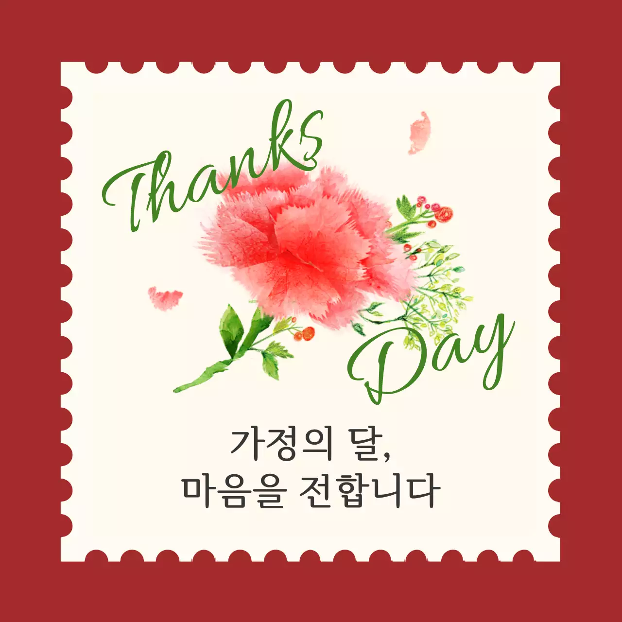 빨강 전통 가정의 달 기념